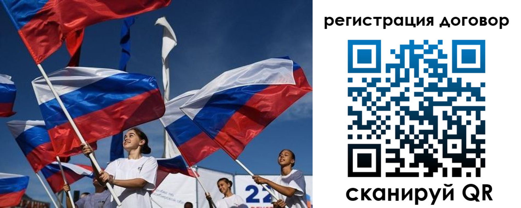 временная регистрация для школы в Абинске